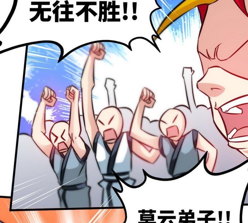 第75话初战告捷-至尊神魔-冬漫社（第4张）
