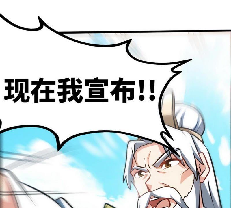 第75话初战告捷-至尊神魔-冬漫社（第10张）