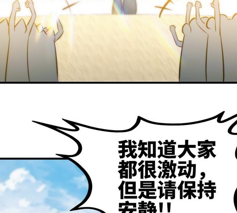 第75话初战告捷-至尊神魔-冬漫社（第7张）