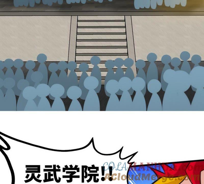 第75话初战告捷-至尊神魔-冬漫社（第3张）