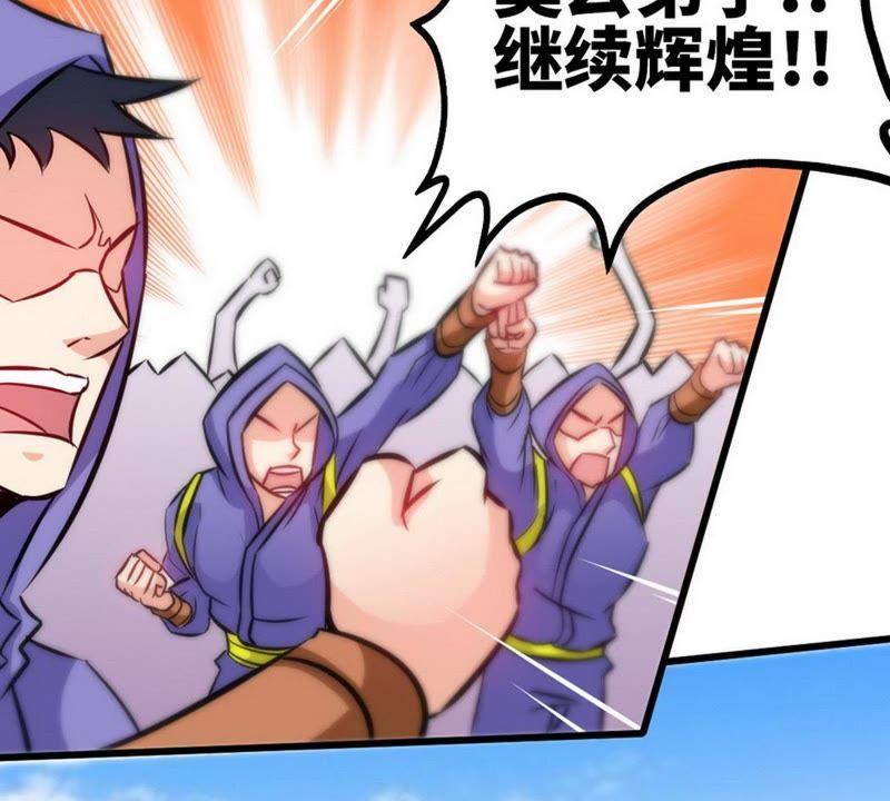 第75话初战告捷-至尊神魔-冬漫社（第5张）