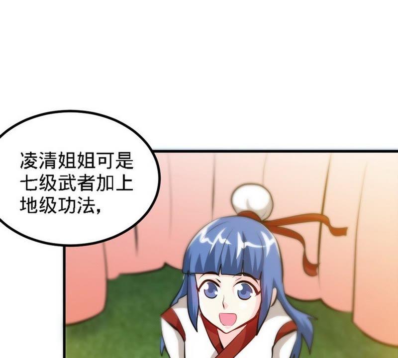 第76话就是玩一玩-至尊神魔-冬漫社（第2张）