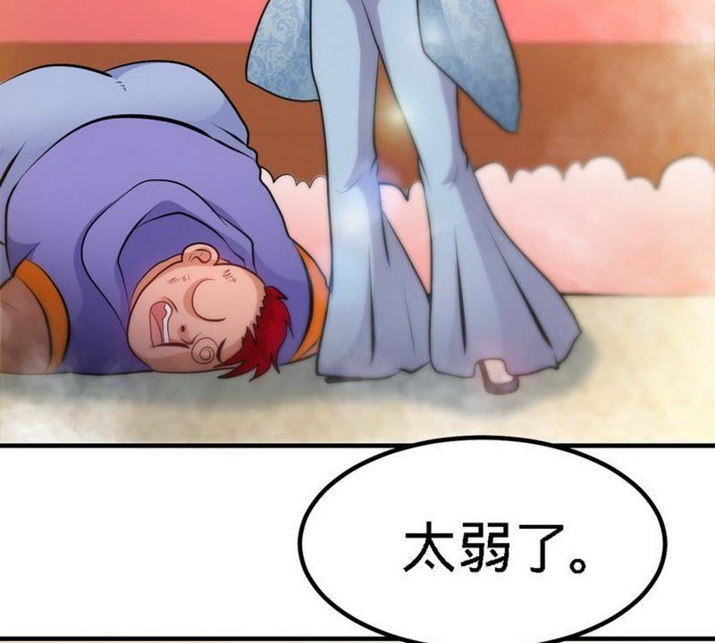 第76话就是玩一玩-至尊神魔-冬漫社（第5张）