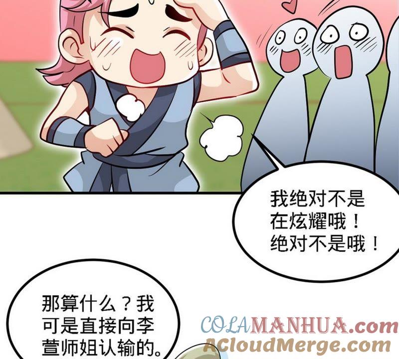 第76话就是玩一玩-至尊神魔-冬漫社（第9张）