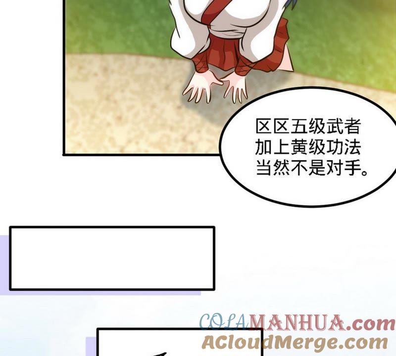 第76话就是玩一玩-至尊神魔-冬漫社（第3张）