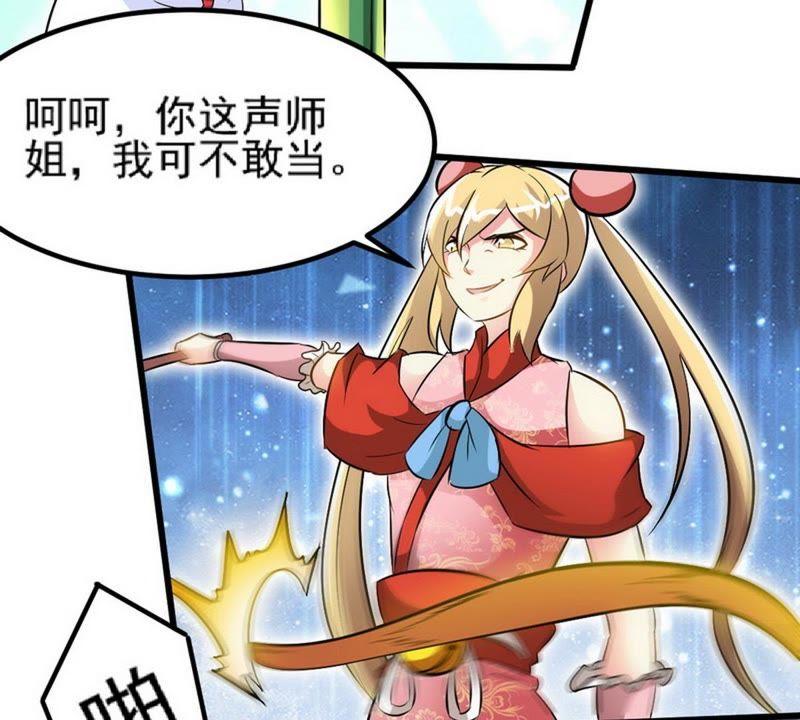 第77话凌清和莫兰-至尊神魔-冬漫社（第10张）