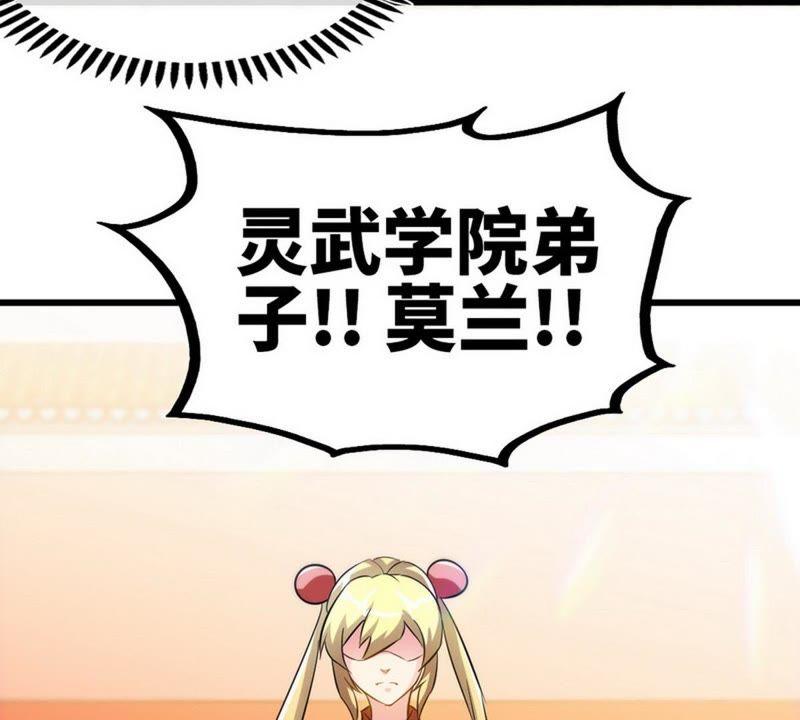第77话凌清和莫兰-至尊神魔-冬漫社（第4张）