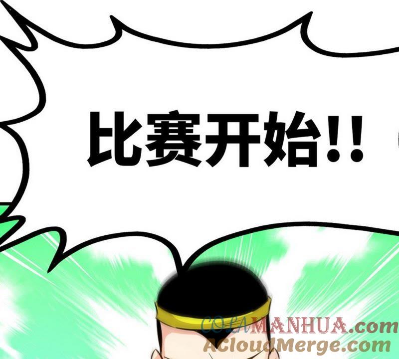 第77话凌清和莫兰-至尊神魔-冬漫社（第6张）
