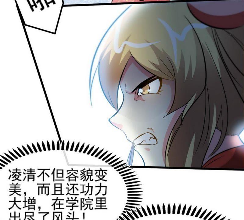 第77话凌清和莫兰-至尊神魔-冬漫社（第11张）