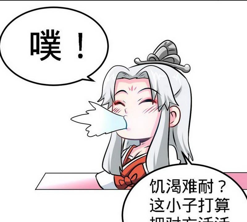 第78话铁棒传奇-至尊神魔-冬漫社（第5张）
