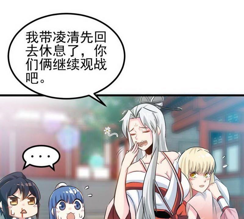 第80话没想到啊！-至尊神魔-冬漫社（第2张）