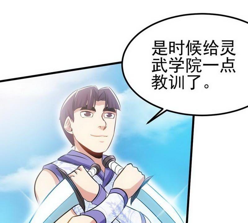 第80话没想到啊！-至尊神魔-冬漫社（第10张）