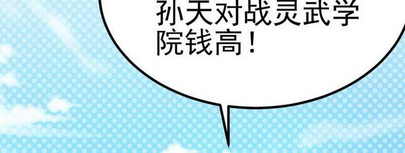 第80话没想到啊！-至尊神魔-冬漫社（第7张）