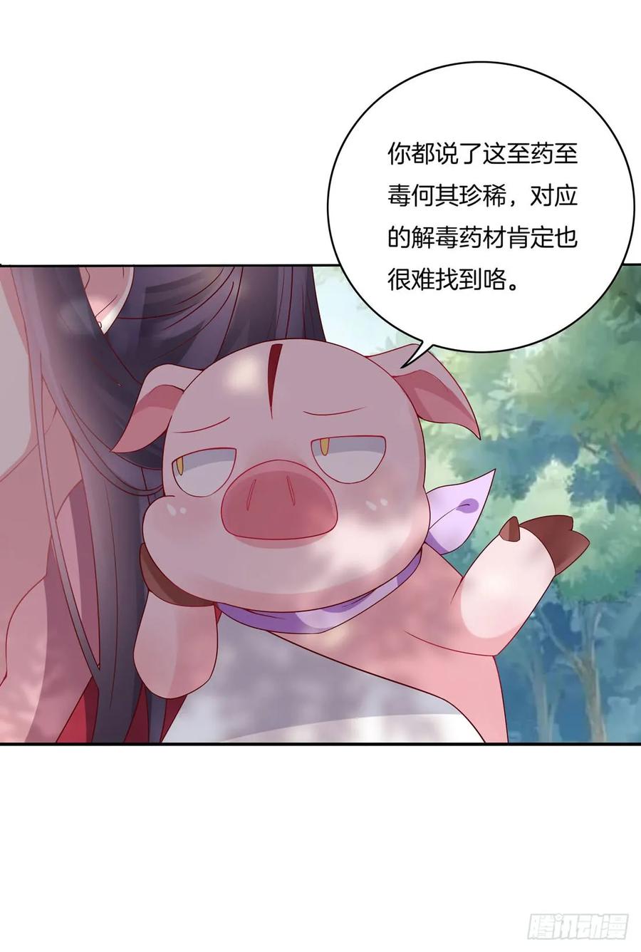 第八话到底为什么追我？-至尊瞳术师：绝世大小姐-奇喵屋工作室-喵菌 x 顾珅之 x 一朵摇曳的小花（第8张）