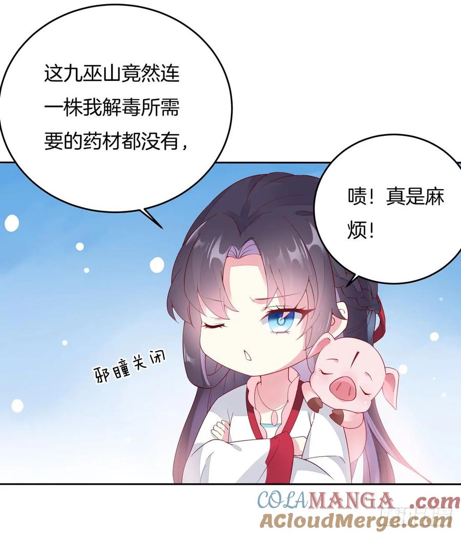 第八话到底为什么追我？-至尊瞳术师：绝世大小姐-奇喵屋工作室-喵菌 x 顾珅之 x 一朵摇曳的小花（第7张）