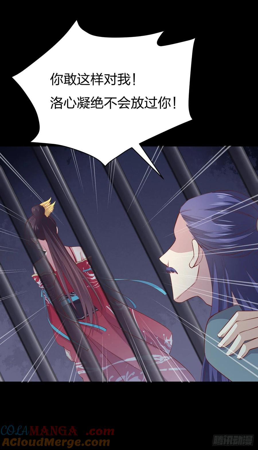 第九十三话戏精是如何诞生的？-至尊瞳术师：绝世大小姐-奇喵屋工作室-喵菌 x 顾珅之 x 一朵摇曳的小花（第5张）