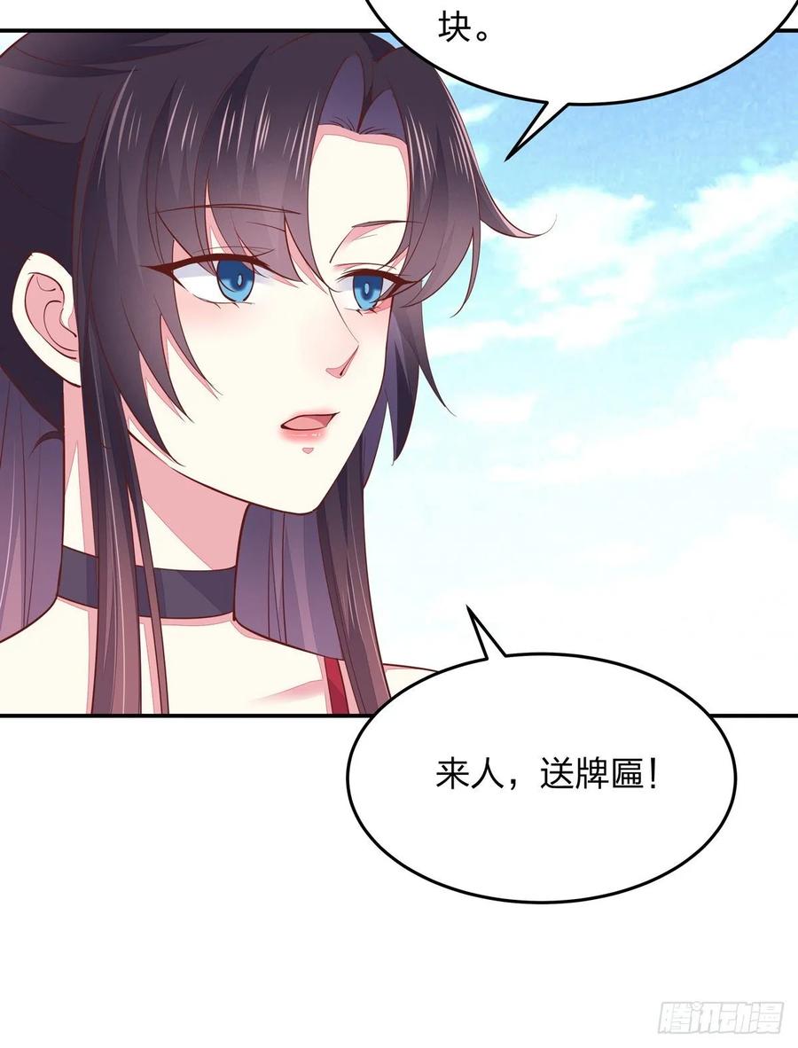 第九十四话请开始你的表演-至尊瞳术师：绝世大小姐-奇喵屋工作室-喵菌 x 顾珅之 x 一朵摇曳的小花（第4张）