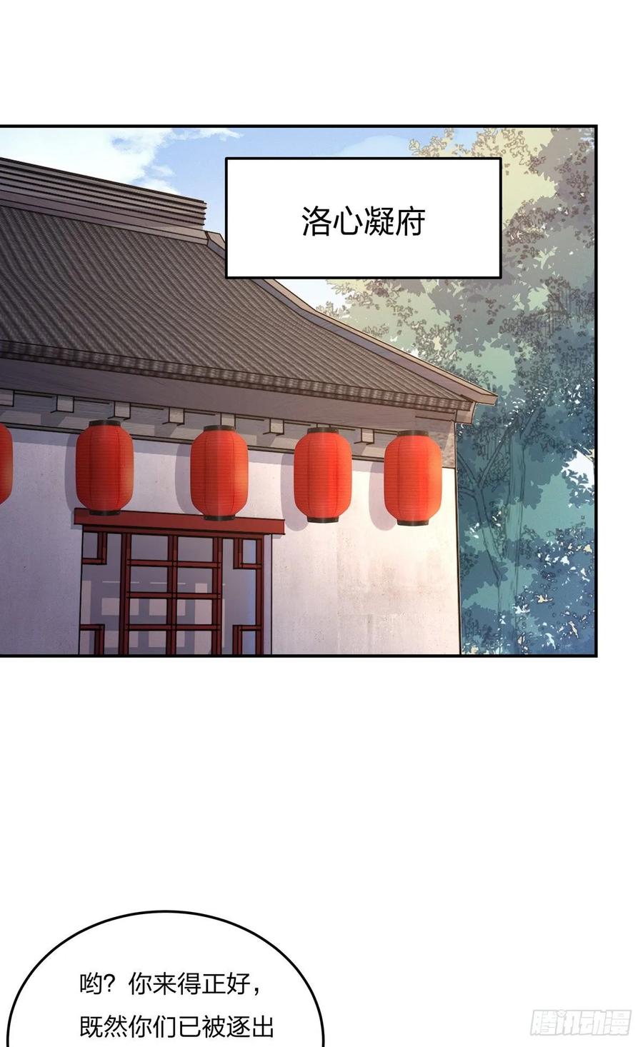 第九十四话请开始你的表演-至尊瞳术师：绝世大小姐-奇喵屋工作室-喵菌 x 顾珅之 x 一朵摇曳的小花（第2张）
