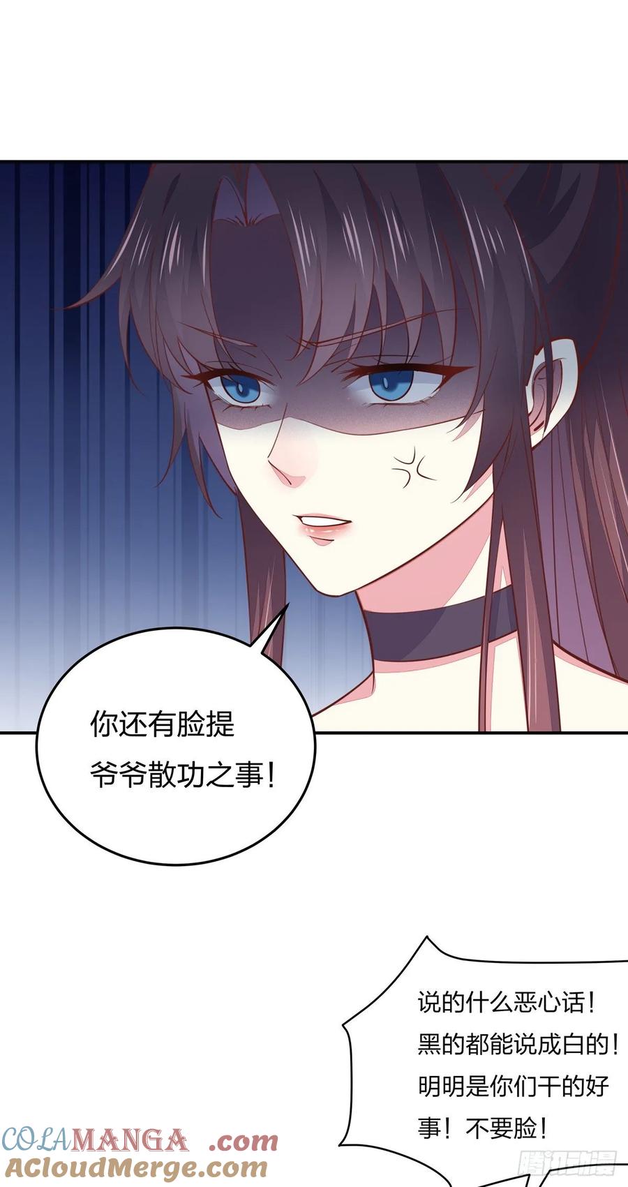 第九十四话请开始你的表演-至尊瞳术师：绝世大小姐-奇喵屋工作室-喵菌 x 顾珅之 x 一朵摇曳的小花（第11张）