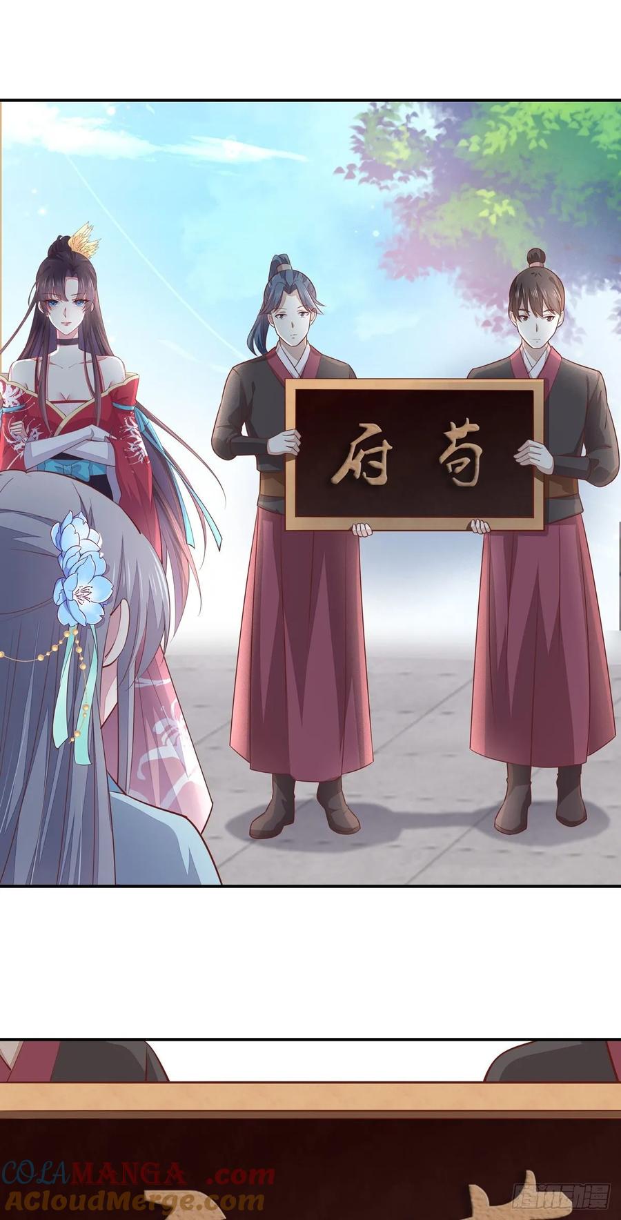 第九十四话请开始你的表演-至尊瞳术师：绝世大小姐-奇喵屋工作室-喵菌 x 顾珅之 x 一朵摇曳的小花（第5张）