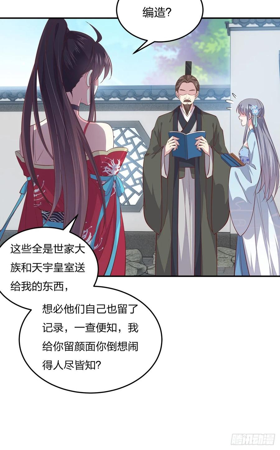 第九十五话打脸进行时-至尊瞳术师：绝世大小姐-奇喵屋工作室-喵菌 x 顾珅之 x 一朵摇曳的小花（第10张）