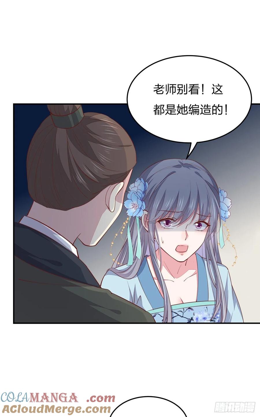 第九十五话打脸进行时-至尊瞳术师：绝世大小姐-奇喵屋工作室-喵菌 x 顾珅之 x 一朵摇曳的小花（第9张）
