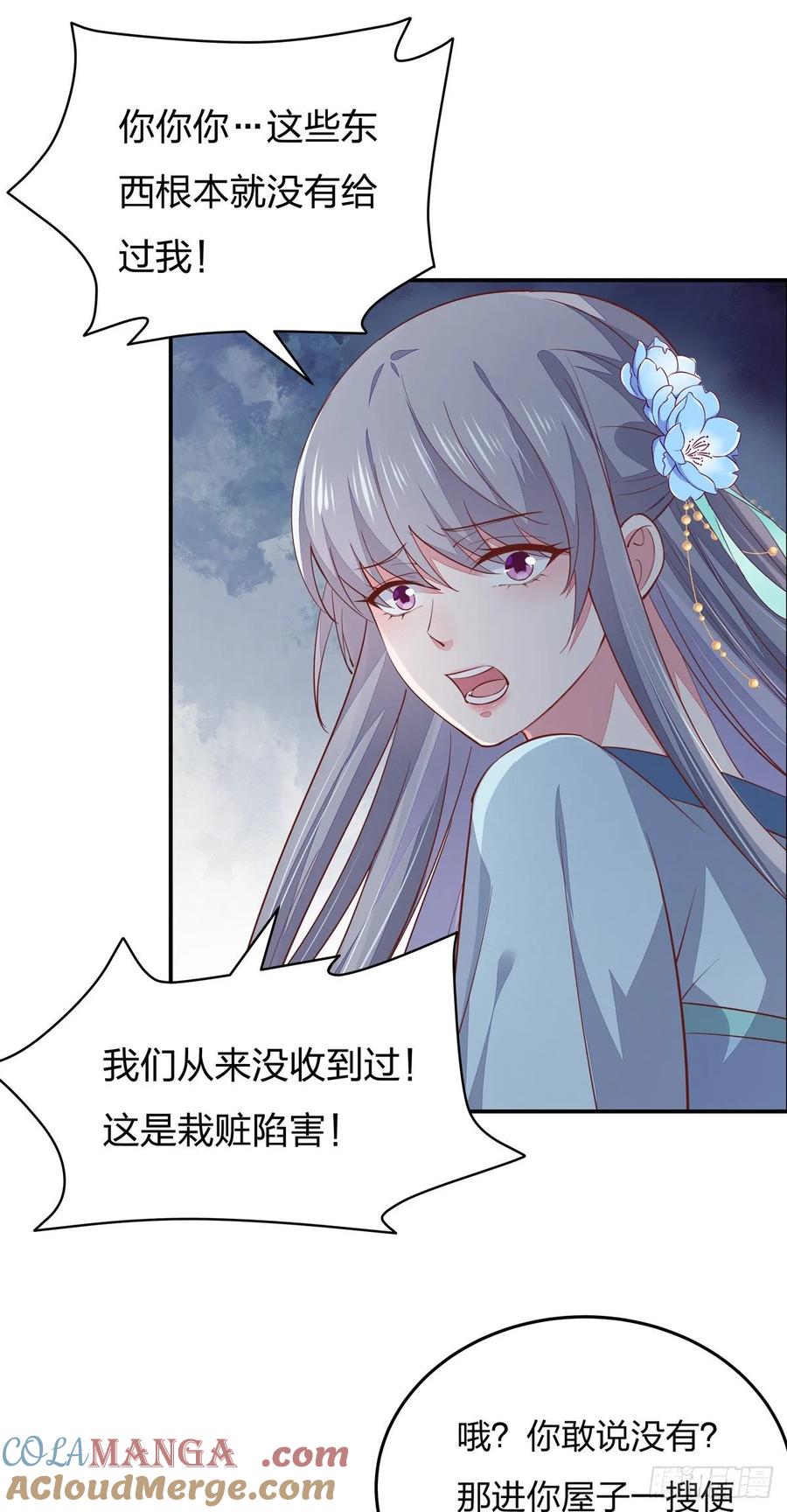 第九十五话打脸进行时-至尊瞳术师：绝世大小姐-奇喵屋工作室-喵菌 x 顾珅之 x 一朵摇曳的小花（第11张）