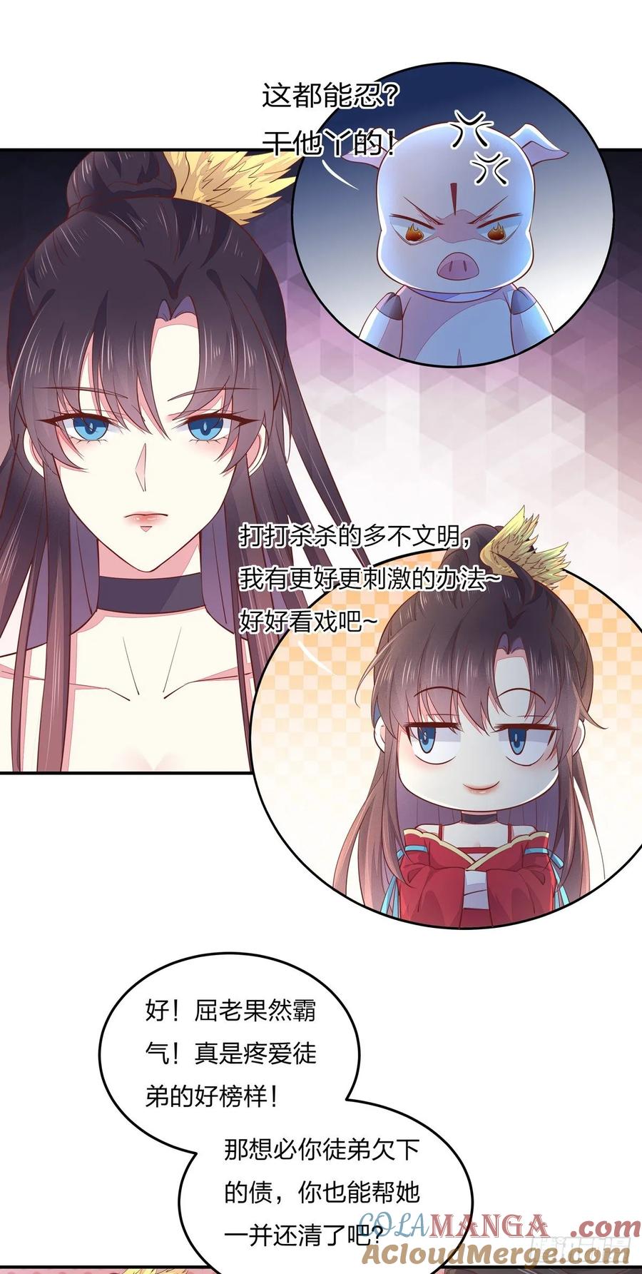 第九十五话打脸进行时-至尊瞳术师：绝世大小姐-奇喵屋工作室-喵菌 x 顾珅之 x 一朵摇曳的小花（第3张）