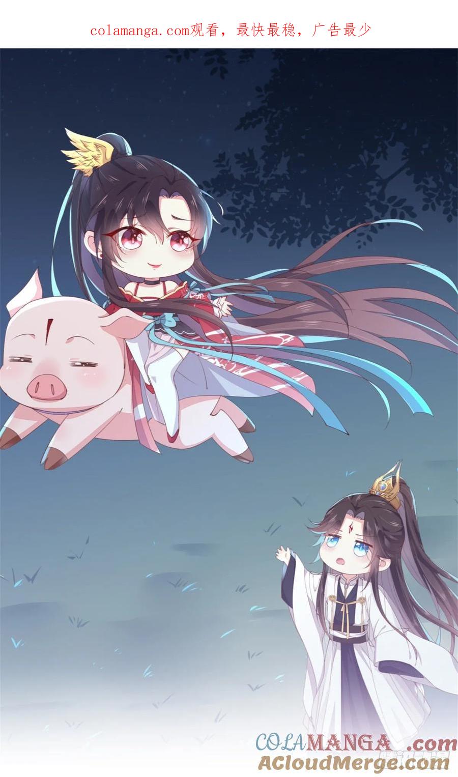 第九十六话美男上线-至尊瞳术师：绝世大小姐-奇喵屋工作室-喵菌 x 顾珅之 x 一朵摇曳的小花（第1张）