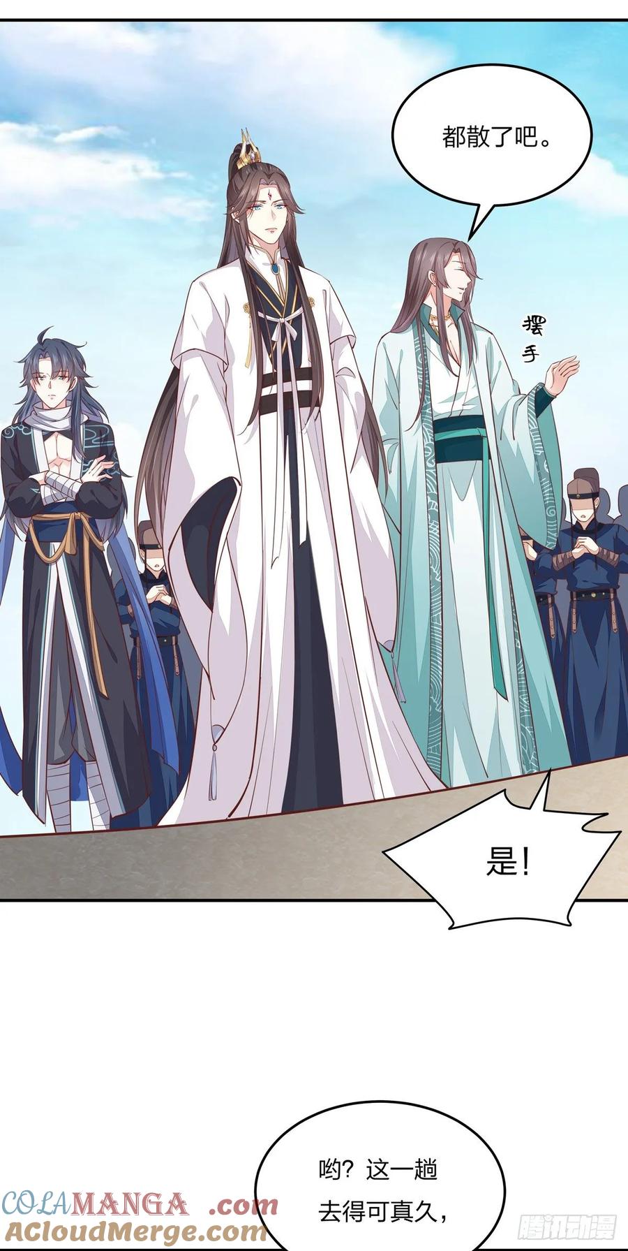第九十七话尊主来啦-至尊瞳术师：绝世大小姐-奇喵屋工作室-喵菌 x 顾珅之 x 一朵摇曳的小花（第7张）