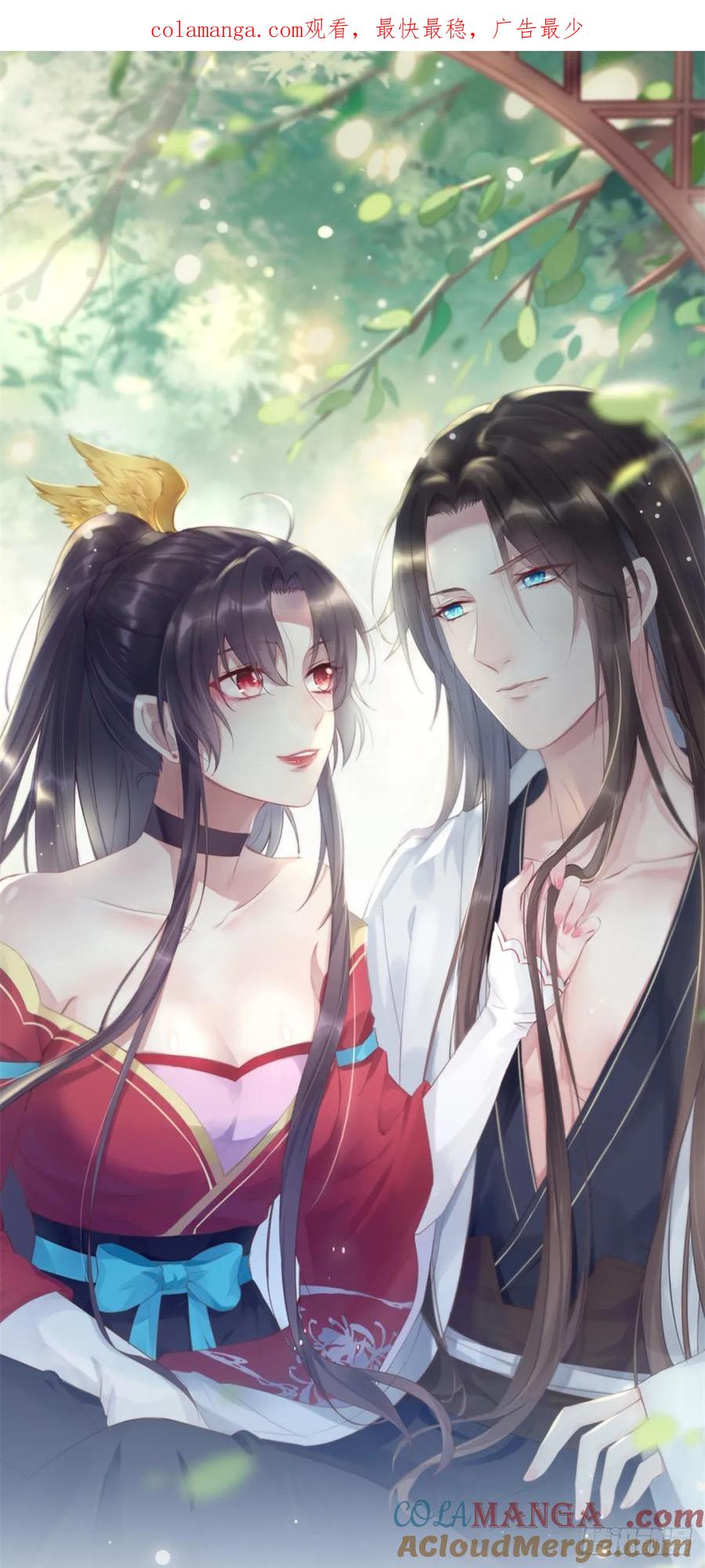 第九十七话尊主来啦-至尊瞳术师：绝世大小姐-奇喵屋工作室-喵菌 x 顾珅之 x 一朵摇曳的小花（第1张）