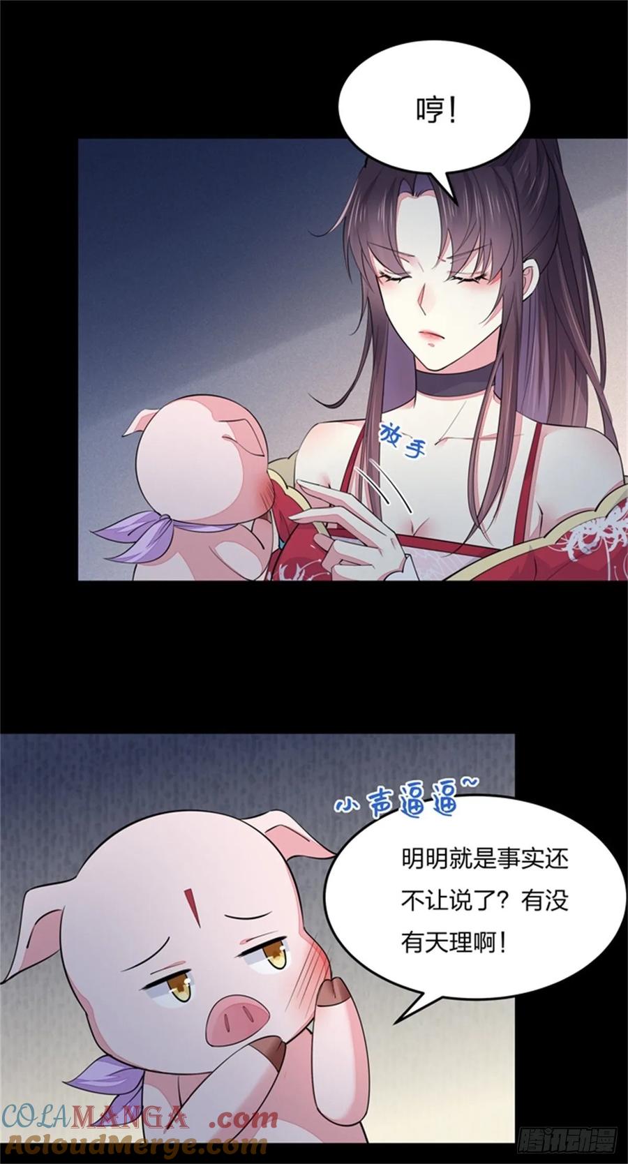 第九十八话瞳瞳的苦恼-至尊瞳术师：绝世大小姐-奇喵屋工作室-喵菌 x 顾珅之 x 一朵摇曳的小花（第9张）