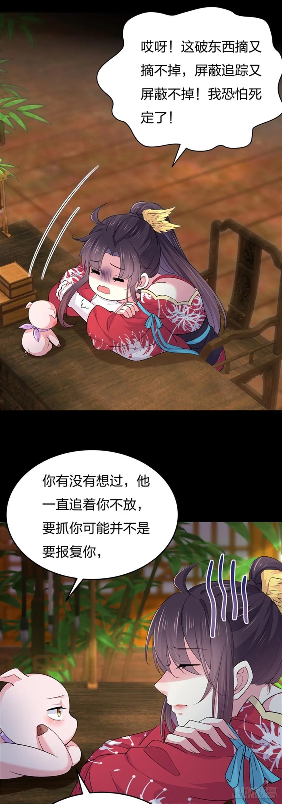 第九十八话瞳瞳的苦恼-至尊瞳术师：绝世大小姐-奇喵屋工作室-喵菌 x 顾珅之 x 一朵摇曳的小花（第10张）