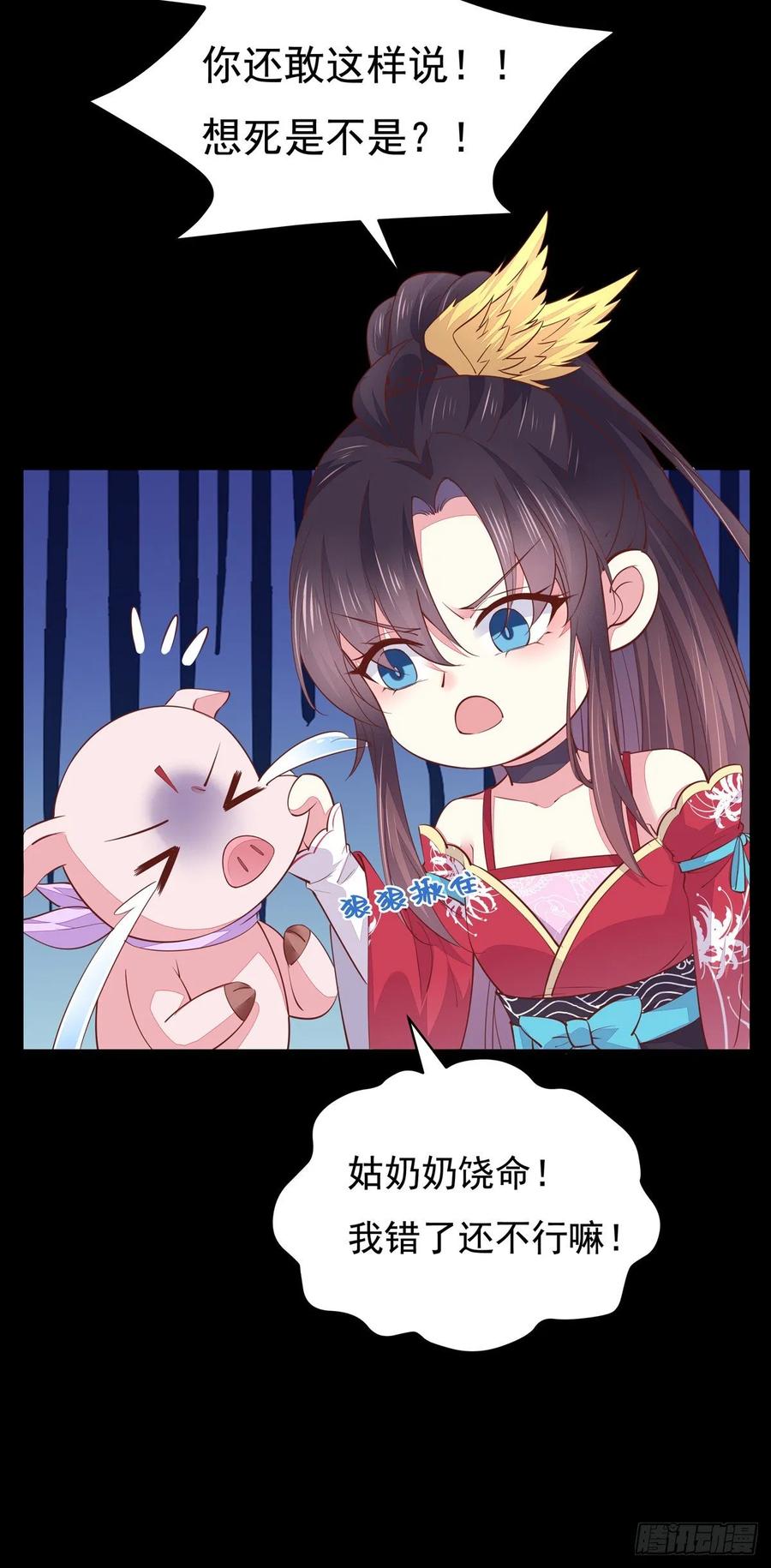 第九十八话瞳瞳的苦恼-至尊瞳术师：绝世大小姐-奇喵屋工作室-喵菌 x 顾珅之 x 一朵摇曳的小花（第8张）