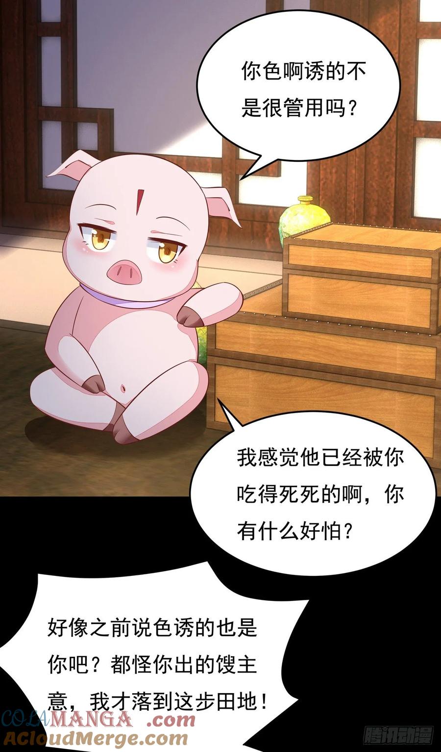 第九十八话瞳瞳的苦恼-至尊瞳术师：绝世大小姐-奇喵屋工作室-喵菌 x 顾珅之 x 一朵摇曳的小花（第7张）