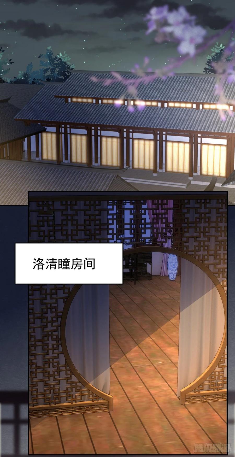 第九十八话瞳瞳的苦恼-至尊瞳术师：绝世大小姐-奇喵屋工作室-喵菌 x 顾珅之 x 一朵摇曳的小花（第4张）
