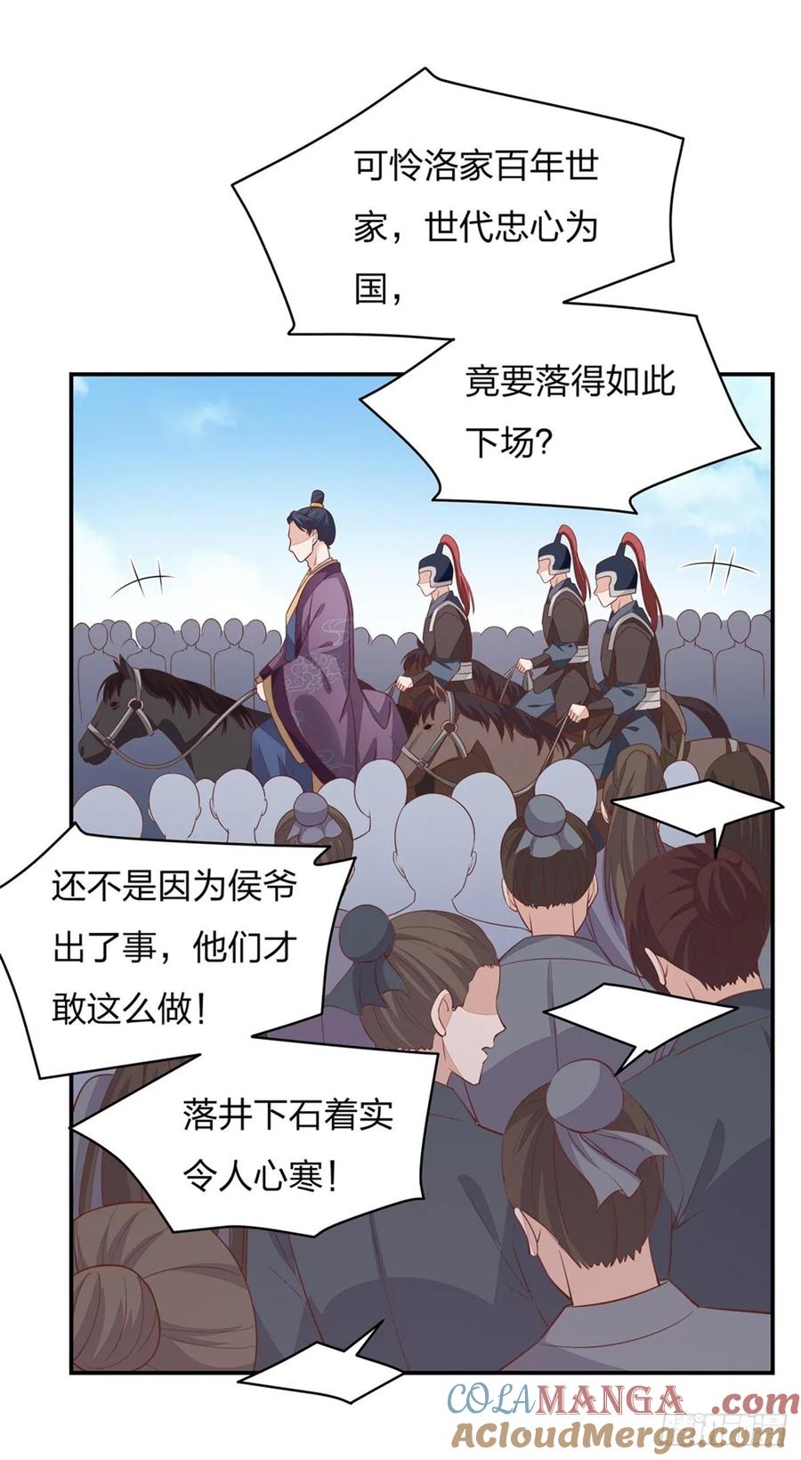 第九十九话猪猪大本营-至尊瞳术师：绝世大小姐-奇喵屋工作室-喵菌 x 顾珅之 x 一朵摇曳的小花（第9张）
