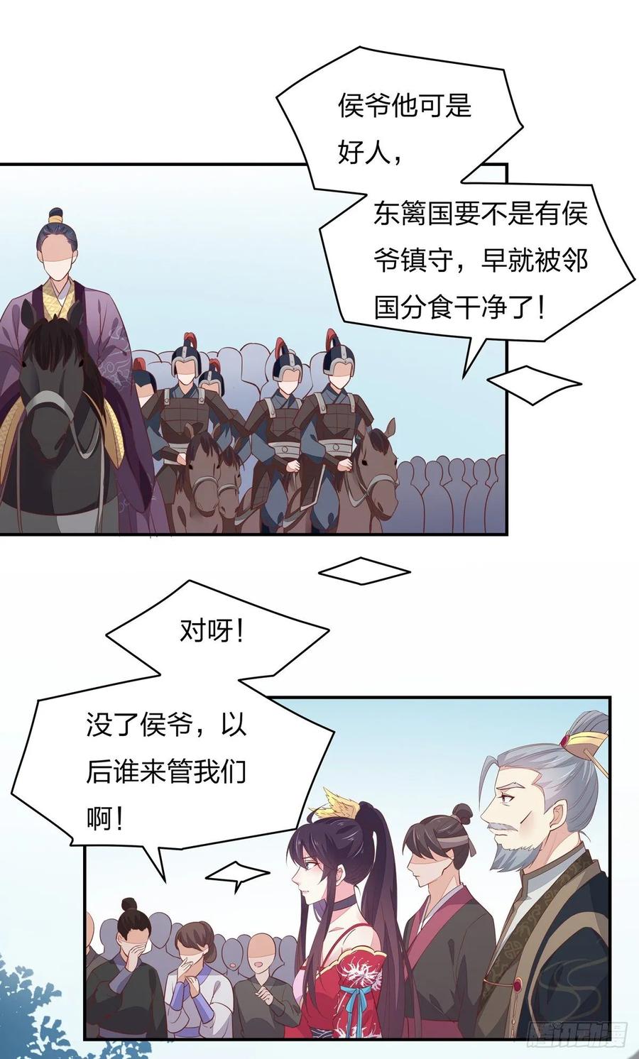 第九十九话猪猪大本营-至尊瞳术师：绝世大小姐-奇喵屋工作室-喵菌 x 顾珅之 x 一朵摇曳的小花（第10张）