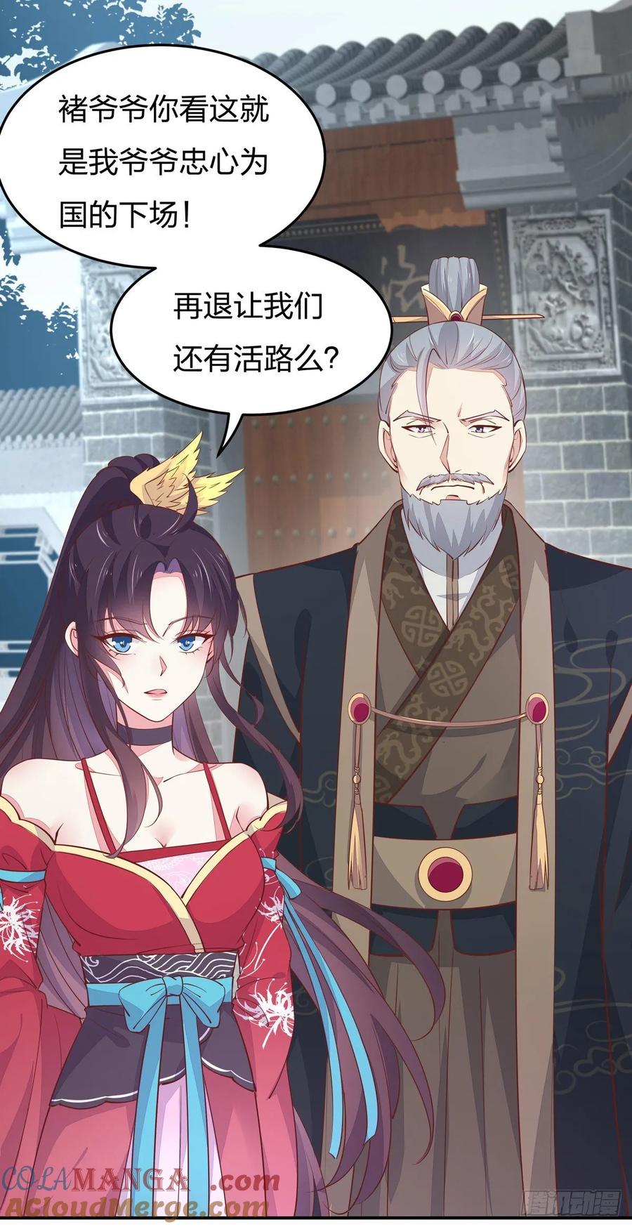 第九十九话猪猪大本营-至尊瞳术师：绝世大小姐-奇喵屋工作室-喵菌 x 顾珅之 x 一朵摇曳的小花（第11张）