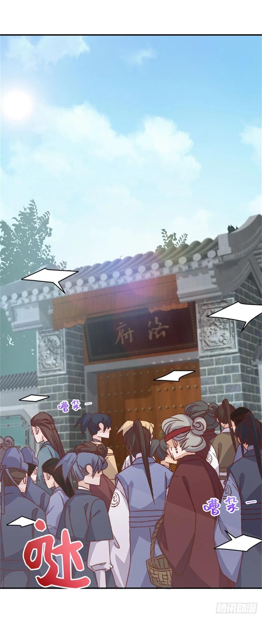 第九十九话猪猪大本营-至尊瞳术师：绝世大小姐-奇喵屋工作室-喵菌 x 顾珅之 x 一朵摇曳的小花（第2张）
