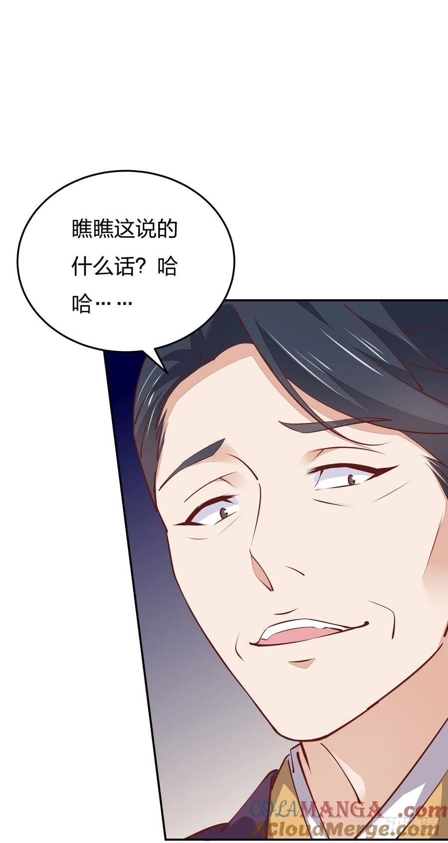 第一百零一话是婚戒啊-至尊瞳术师：绝世大小姐-奇喵屋工作室-喵菌 x 顾珅之 x 一朵摇曳的小花（第2张）