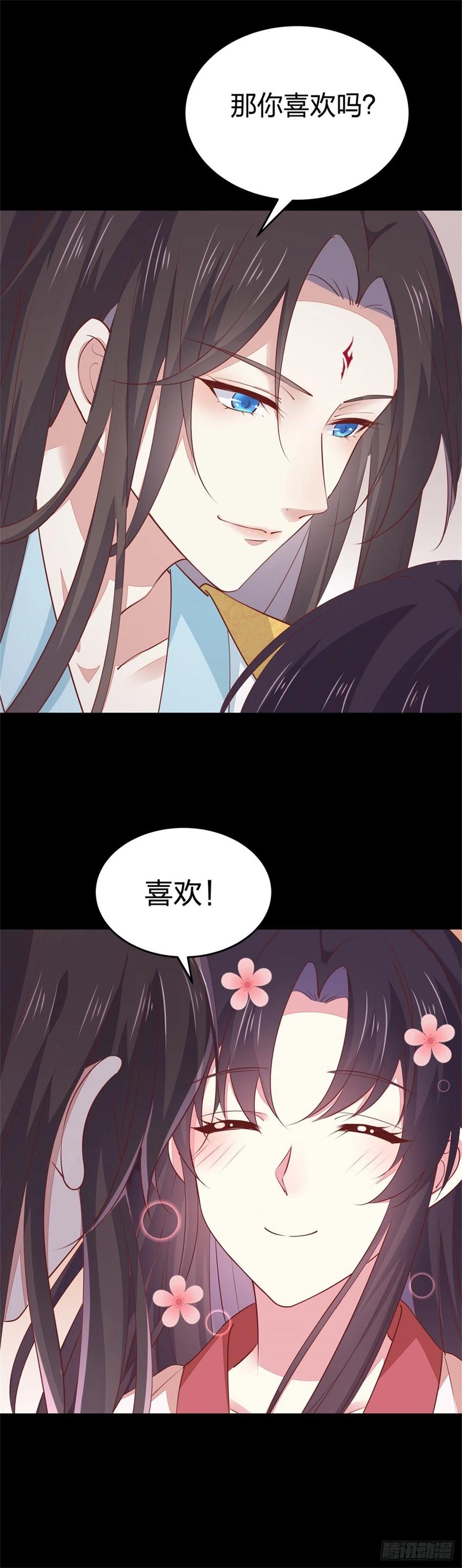第一百零二话梦中幽会？-至尊瞳术师：绝世大小姐-奇喵屋工作室-喵菌 x 顾珅之 x 一朵摇曳的小花（第12张）