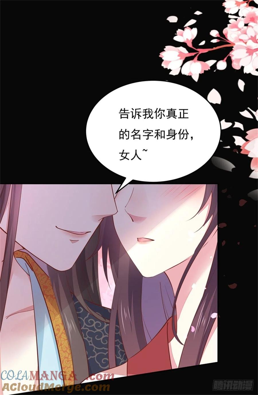 第一百零三话捆绑play？-至尊瞳术师：绝世大小姐-奇喵屋工作室-喵菌 x 顾珅之 x 一朵摇曳的小花（第3张）