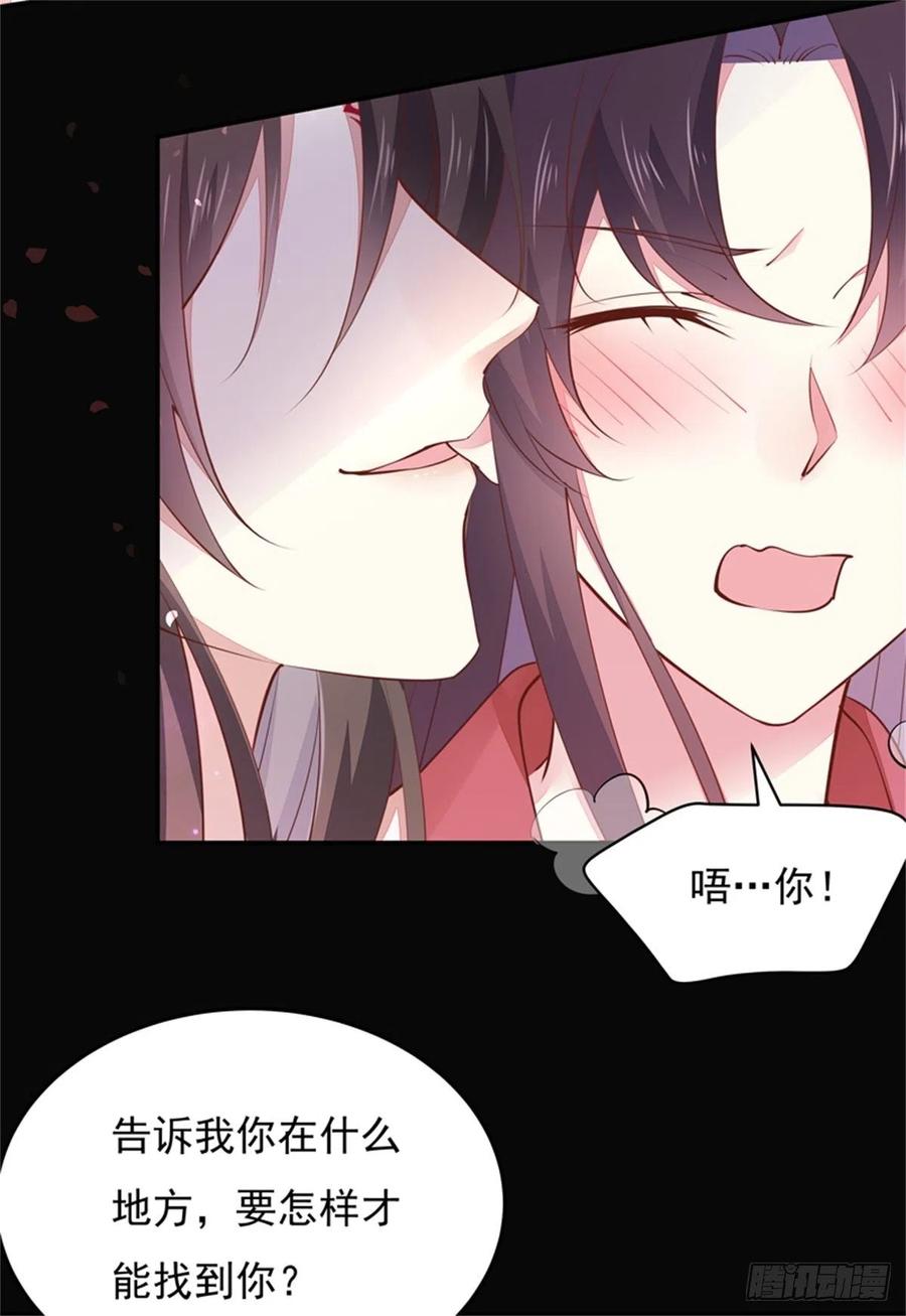 第一百零三话捆绑play？-至尊瞳术师：绝世大小姐-奇喵屋工作室-喵菌 x 顾珅之 x 一朵摇曳的小花（第4张）