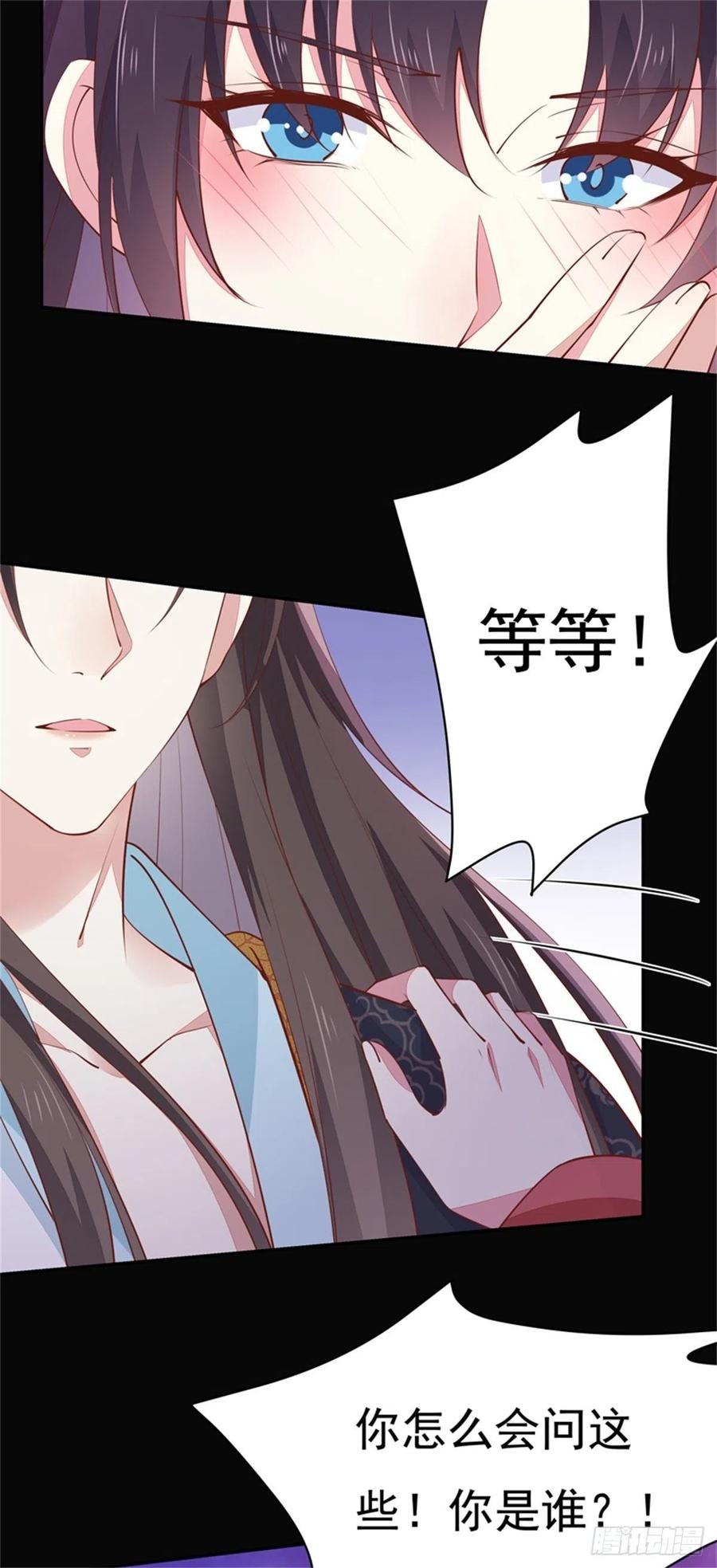 第一百零三话捆绑play？-至尊瞳术师：绝世大小姐-奇喵屋工作室-喵菌 x 顾珅之 x 一朵摇曳的小花（第6张）