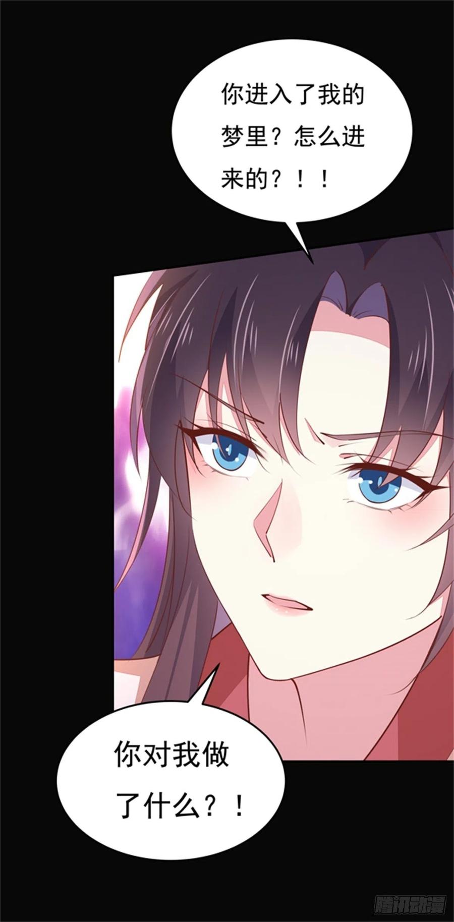 第一百零三话捆绑play？-至尊瞳术师：绝世大小姐-奇喵屋工作室-喵菌 x 顾珅之 x 一朵摇曳的小花（第8张）