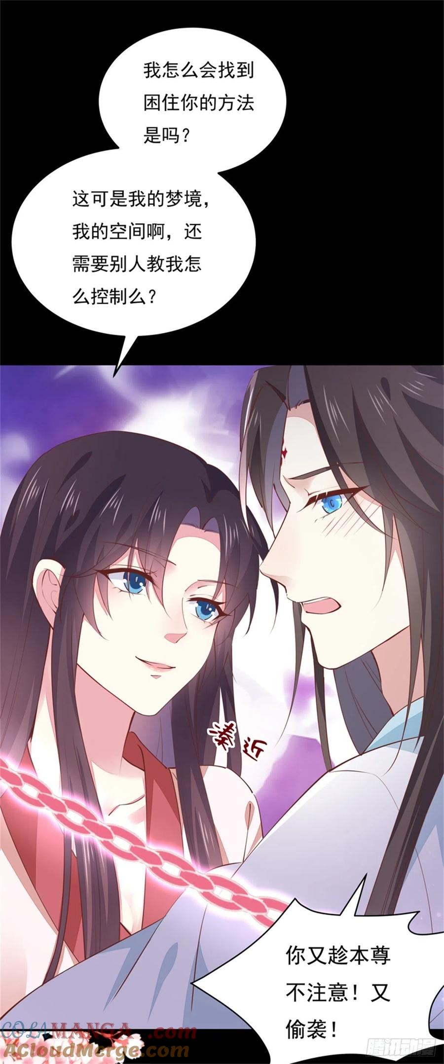 第一百零三话捆绑play？-至尊瞳术师：绝世大小姐-奇喵屋工作室-喵菌 x 顾珅之 x 一朵摇曳的小花（第15张）