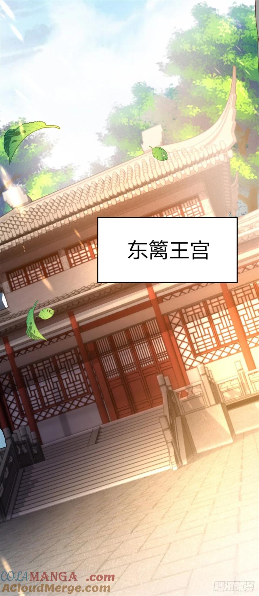 第一百零四话腐蚀心房-至尊瞳术师：绝世大小姐-奇喵屋工作室-喵菌 x 顾珅之 x 一朵摇曳的小花（第19张）