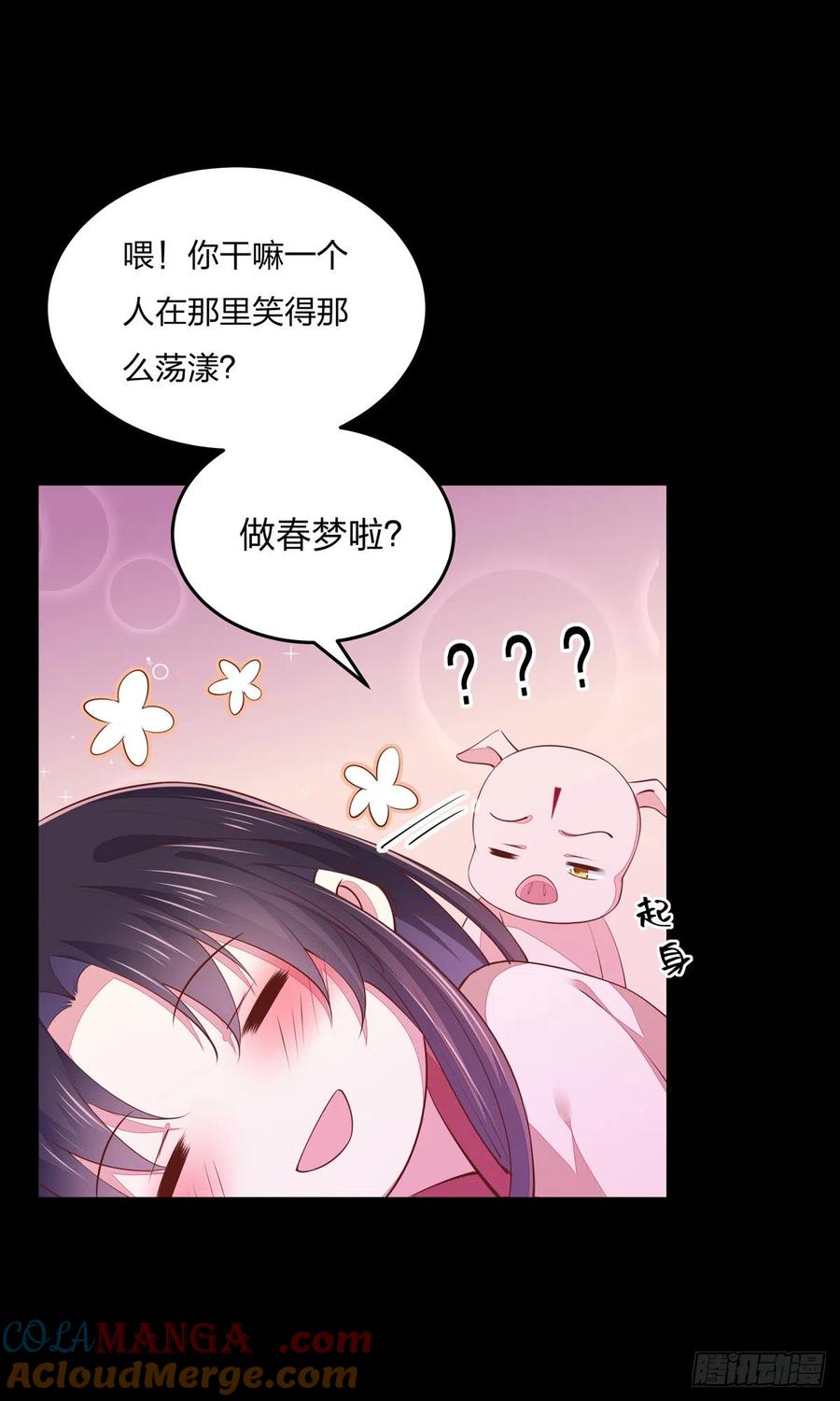 第一百零四话腐蚀心房-至尊瞳术师：绝世大小姐-奇喵屋工作室-喵菌 x 顾珅之 x 一朵摇曳的小花（第11张）