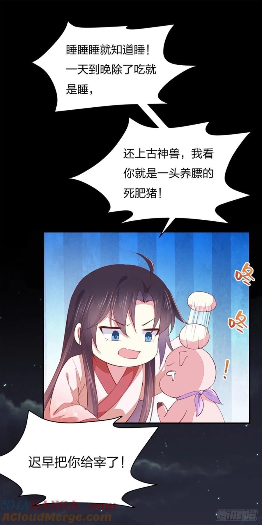 第一百零四话腐蚀心房-至尊瞳术师：绝世大小姐-奇喵屋工作室-喵菌 x 顾珅之 x 一朵摇曳的小花（第13张）